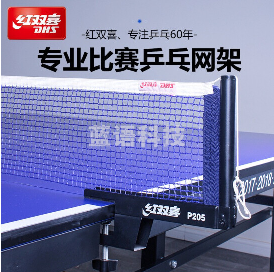 红双喜/DHS，网架，P104