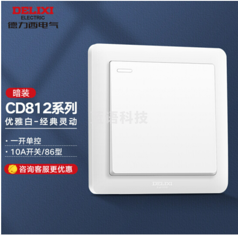 德力西(DELIXI)开关插座面板 CD812系列 单开一开单控开关 优雅白
