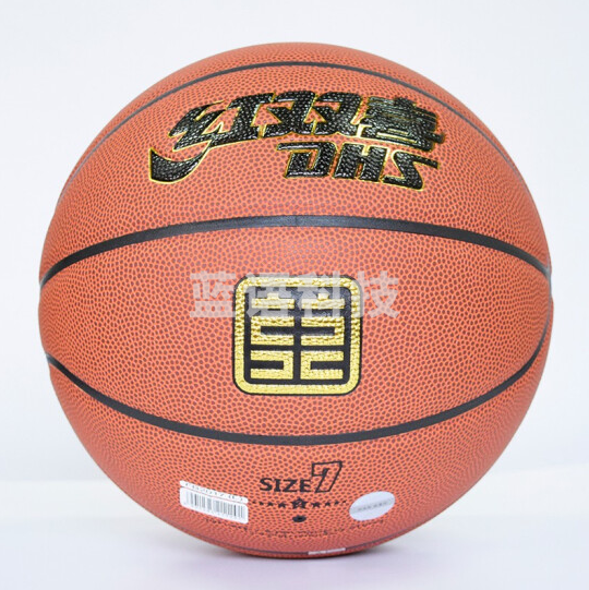 红双喜(DHS)篮球 6号蓝球PU比赛训练用球室内室外篮球FB2016