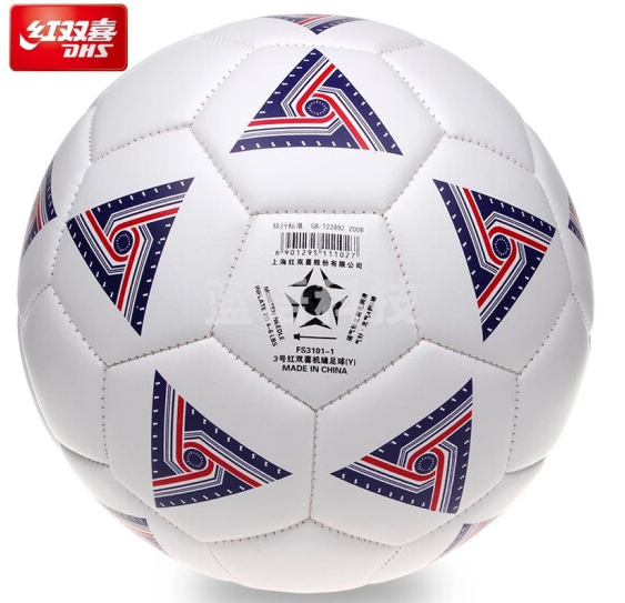 红双喜足球3号训练比赛足球 FS3101