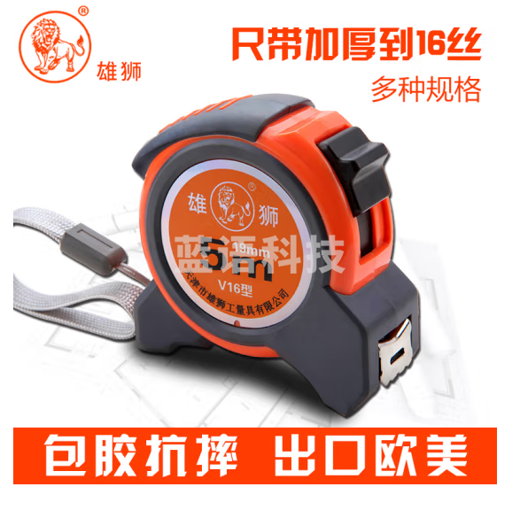 雄狮 5米盒尺（V16型）盒尺钢卷尺公制盒尺尺子