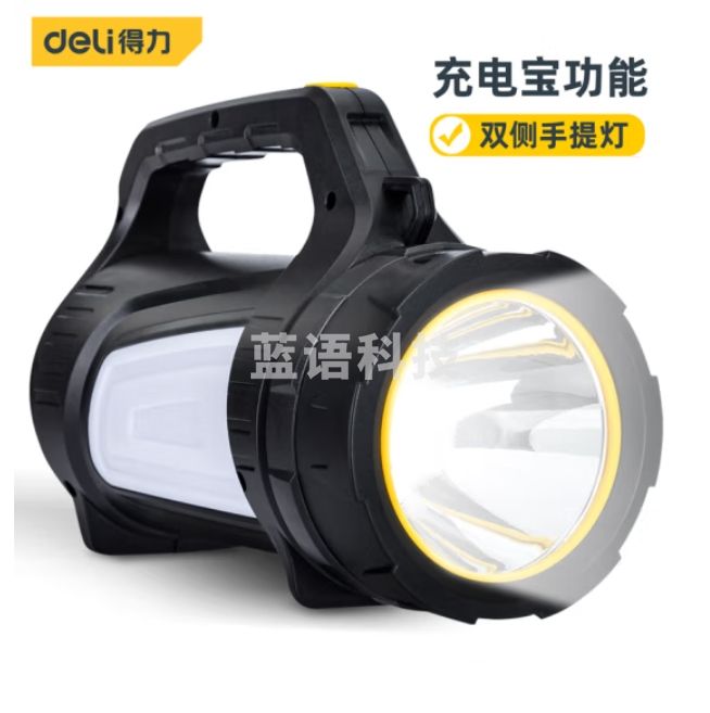 得力 双侧灯LED强光手电筒充电超亮多功能手提探照应急灯 DL551205