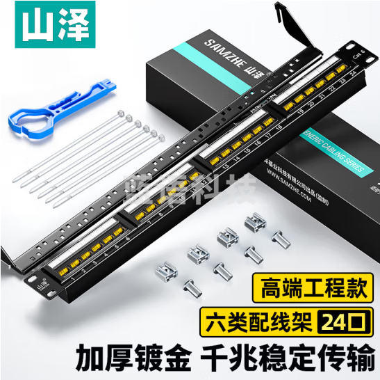 山泽  六类配线架24口 CAT6类千兆网络配线架  机柜网线理线架 WAN-16  货号：GD