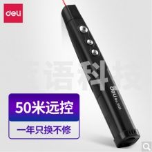 得力 3930 一体式翻页激光笔 黑(单位：支)