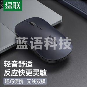 绿联 UGREEN 无线鼠标 2.4G/蓝牙双模 便携办公轻音鼠标 爵士黑