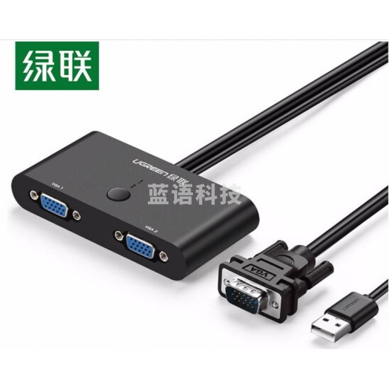 绿联30711 VGA切换器2进1出，KVM电脑视频机顶盒二进一出VGA口共享显示器屏幕转换器 黑色30711 1米