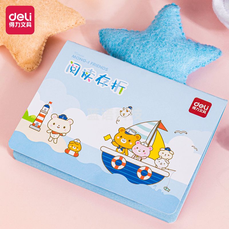 得力25991阅读存折(蓝色)(5本/热缩)中小学生少儿阅读存折 儿童成长阅读记录本印章盖章收集本