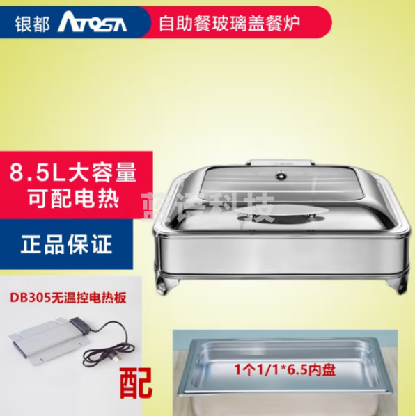 银都餐饮设备AT61593-1 长方形自助餐炉温控电热布菲炉镶嵌保温炉（配无温控电热板）