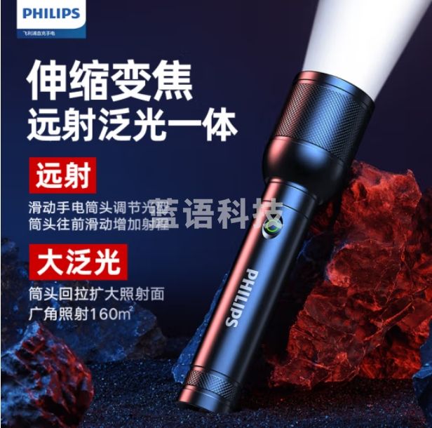 飞利浦 强光手电筒 变焦充电便携应急灯SFL8168
