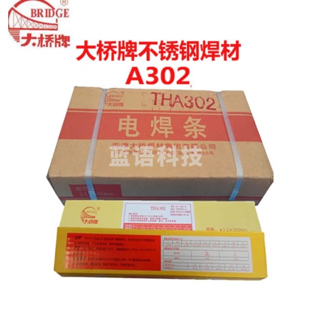 大桥 不锈钢焊条A302   5公斤