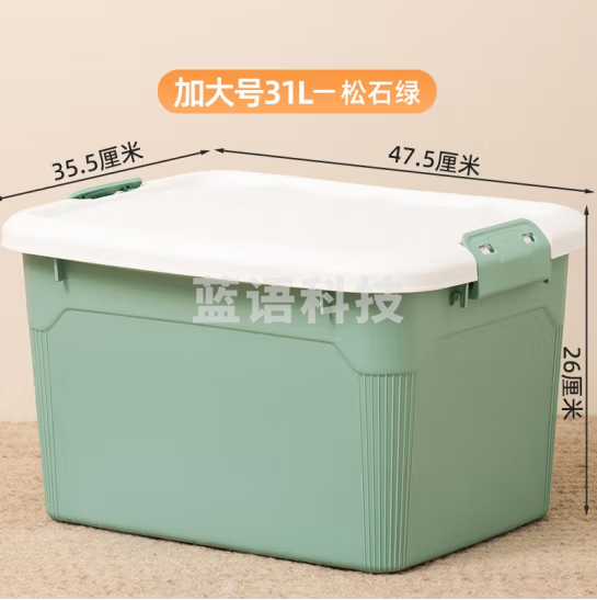 禧天龙  塑料整理箱   X-6346  货号：YC