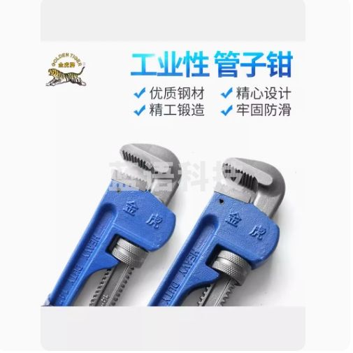 金虎牌 14寸350mm 管钳英式管子钳多功能水暖管钳管子