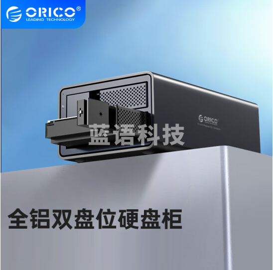 奥睿科(ORICO)硬盘柜硬盘盒多盘位3.5英寸USB3.0 SATA串口机械硬盘移动外置外接盒子存储柜 全铝双盘位 9528U3