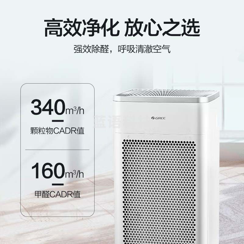 格力（GREE）空气净化器家用双风道除甲醛UV除菌 除烟味异味除粉尘 WIFI智能控制低噪多档调节KJ350G-B01