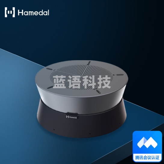 耳目达 Hamedal A20视频会议全向麦克风 可级联桌面 USB降噪 适合大中小型会议室