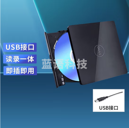 戴尔(DELL) DW316 移动光驱 DVD光盘刻录机 外置刻录光驱 USB接口 DVD+/-RW 静音 便携 超薄 黑色