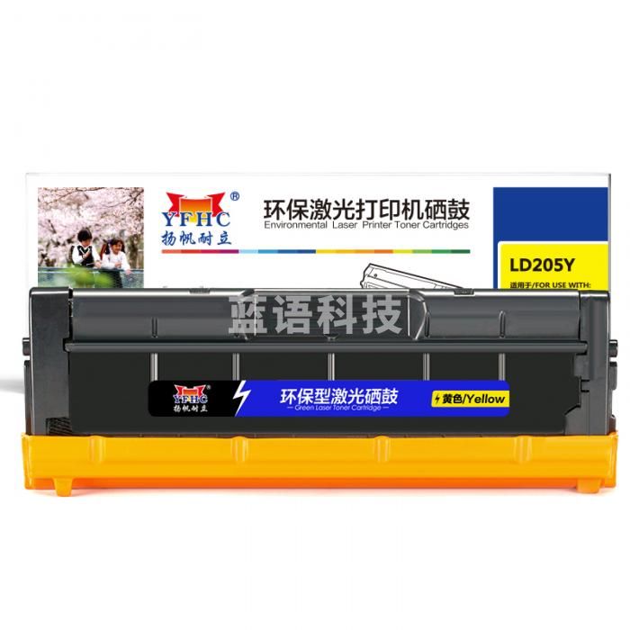 扬帆耐立YFHC LD205黄鼓 2300页 适用于：Lenovo CS2010DW/CF2090DWA