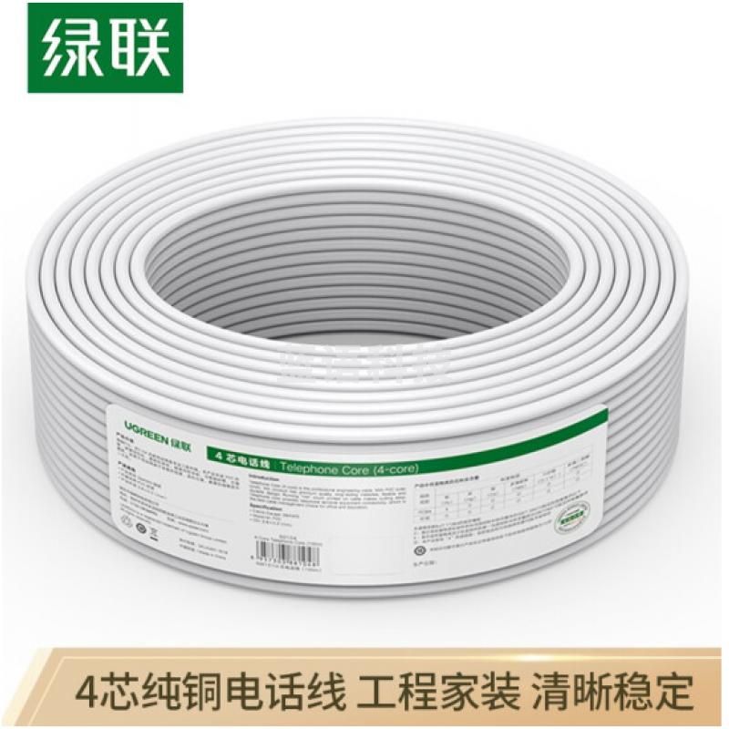 绿联（UGREEN）NW137 4芯纯铜电话线 RJ11工程家装语音电话线 适用通信座机传真机电话听筒连接线 100米80104