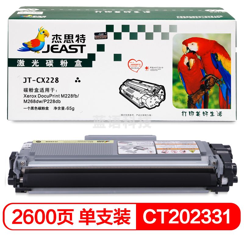 杰思特/JEAST JT-CX228黑色硒鼓 适用富士施乐228粉盒P268b M228fb M268dw P228db