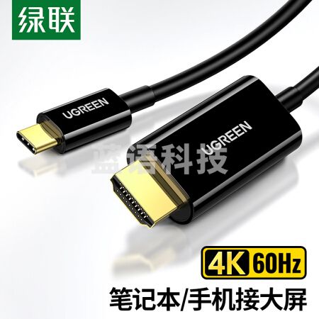 绿联Type-C转HDMI转换器线扩展坞 4K60Hz/2K144Hz USB-C转HDMI转接头 适用笔记本电脑拓展坞手机iPad平板投屏 50503