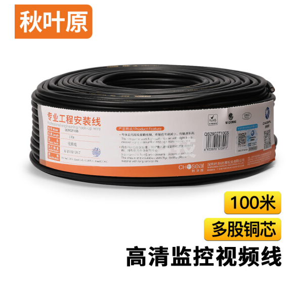 秋叶原（CHOSEAL）QS2902T100S多股铜芯128网纯铜编织监控视频线 100米  货号：HXE
