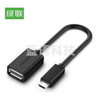 绿联（UGREEN）10396 OTG数据线 Micro USB转接头线 安卓平板连接线转换器