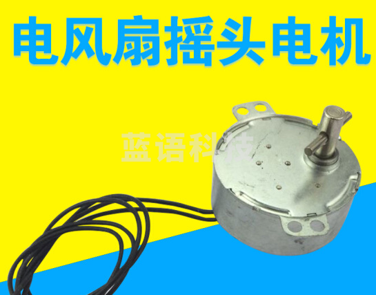 电风爪极永磁同步电机