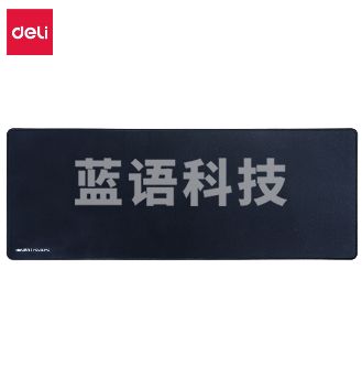 得力2226大型鼠标垫（黑色）