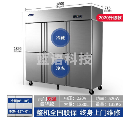 银都BBL0564S六开门冰箱商用厨房立式不锈钢双温冰柜大容量六门冰箱