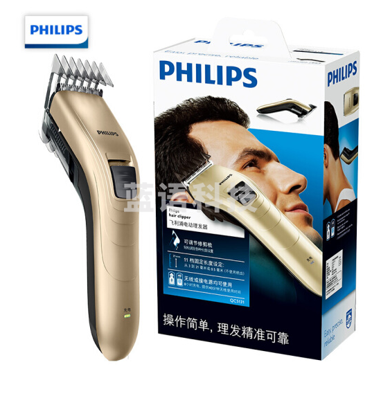 飞利浦（PHILIPS）电动理发器成人儿童电推剪家用剃头电推子QC5131