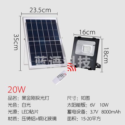 太阳能射灯投光灯家用防水庭院灯户外草坪灯太阳能壁灯路灯投射灯