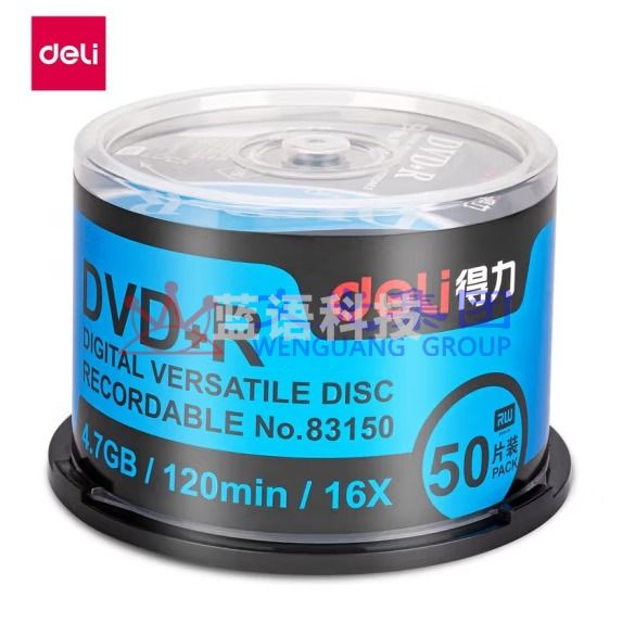 得力DVD+R空白光盘刻录盘光碟 可记录式空白光碟片 50片/筒 83150（可当天配送发货）