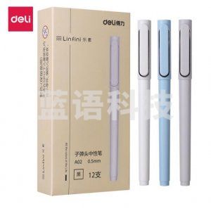 得力 deli A02 办公中性笔0.5mm子弹头(白杆)12支/盒