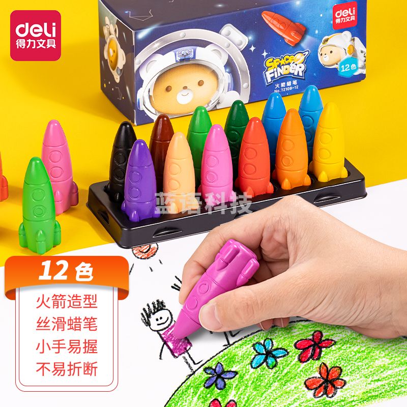 得力(deli)12色火箭蜡笔油画棒 72109-12