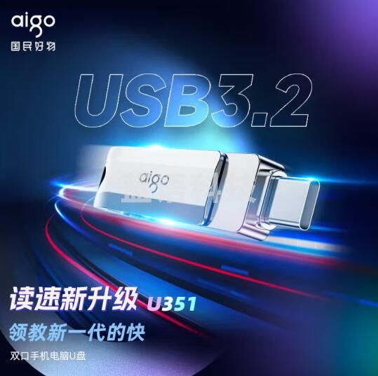 爱国者（aigo）32GB Type-C USB3.2 手机U盘 U351高速读写款 银色 双接口手机电脑用
