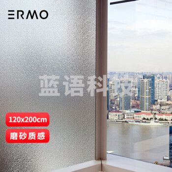 意尔嫚 磨砂玻璃贴纸 玻璃贴膜加宽120*200cm纯磨砂透光不透明门窗卫生间浴室办公室窗户贴膜120*200cm