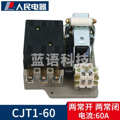 人民电器 CJT1-60A/110v 交流接触器