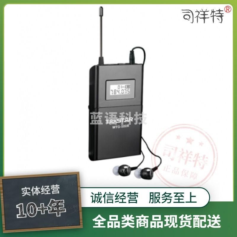 得胜 WTG-500R1无线讲解器一对多传声系统导游教学同声传译 单接收器