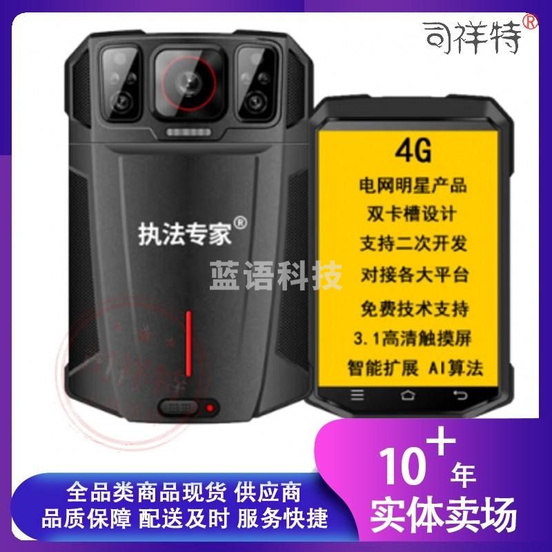 执法专家DSJ-X2执法记录仪264压缩4G实时定位回传高清现场指挥记录仪 64G