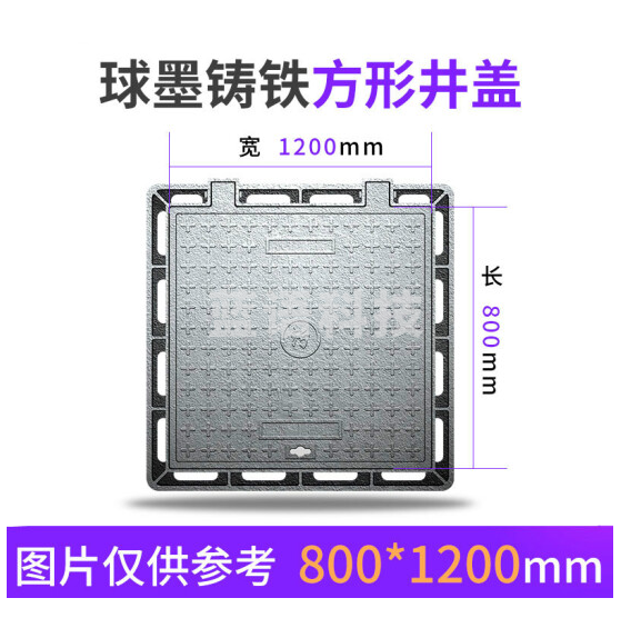 重型球墨铸铁井盖  800*1200mm   货号：JC