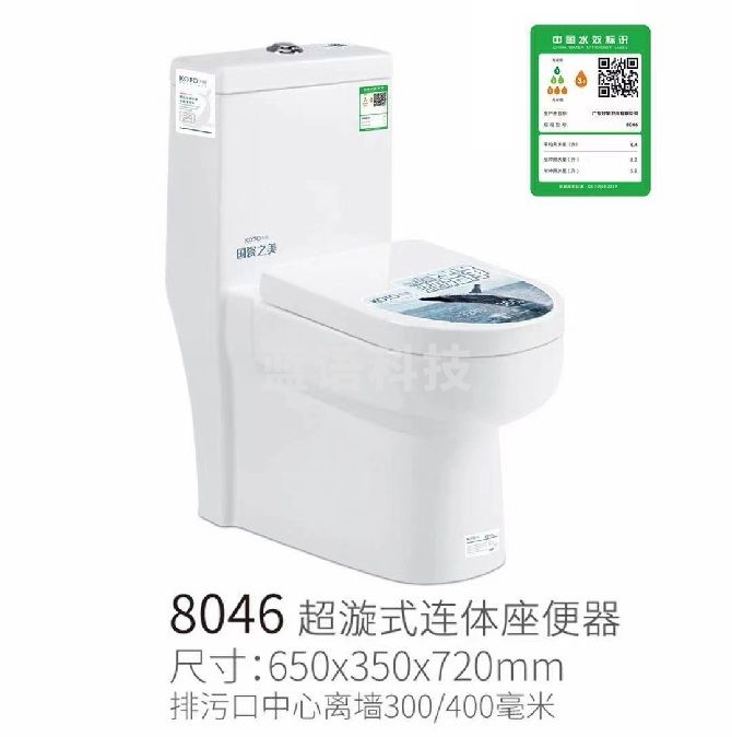 家用抽水马桶  超漩式连体坐便器  650*350*720mm  货号：JC