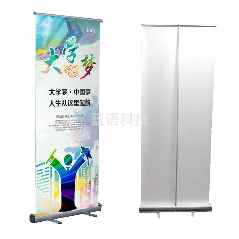 瑞丽 展示架展架易拉宝展架 YLB 800*2000mm (画面内容可变更)