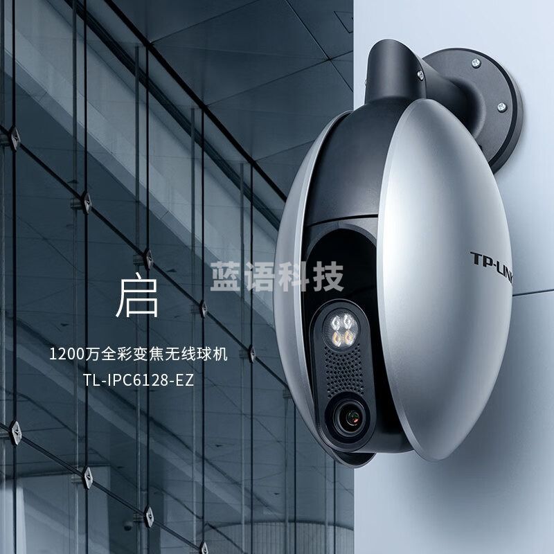 TP-LINK 1200万4K超高清3倍变焦监控摄像头360全景家用户外室外防水双频5G无线wifi监控器IPC6128-EZ电源版