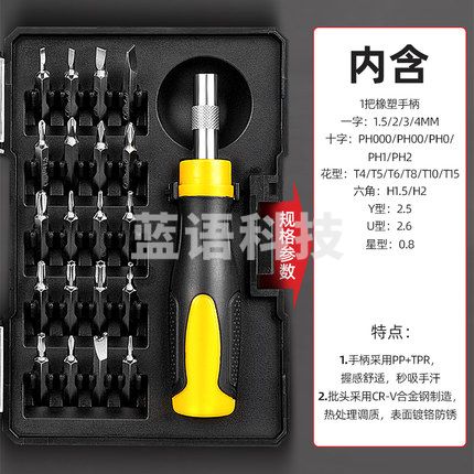 得力螺丝刀套装  21件套