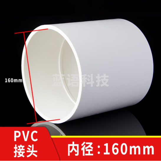 UPVC直通直接管箍  160mm  货号：YC