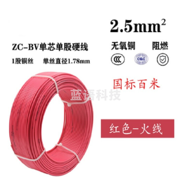 津达 BV2.5平方 红色 塑铜线 100米/盘 国标