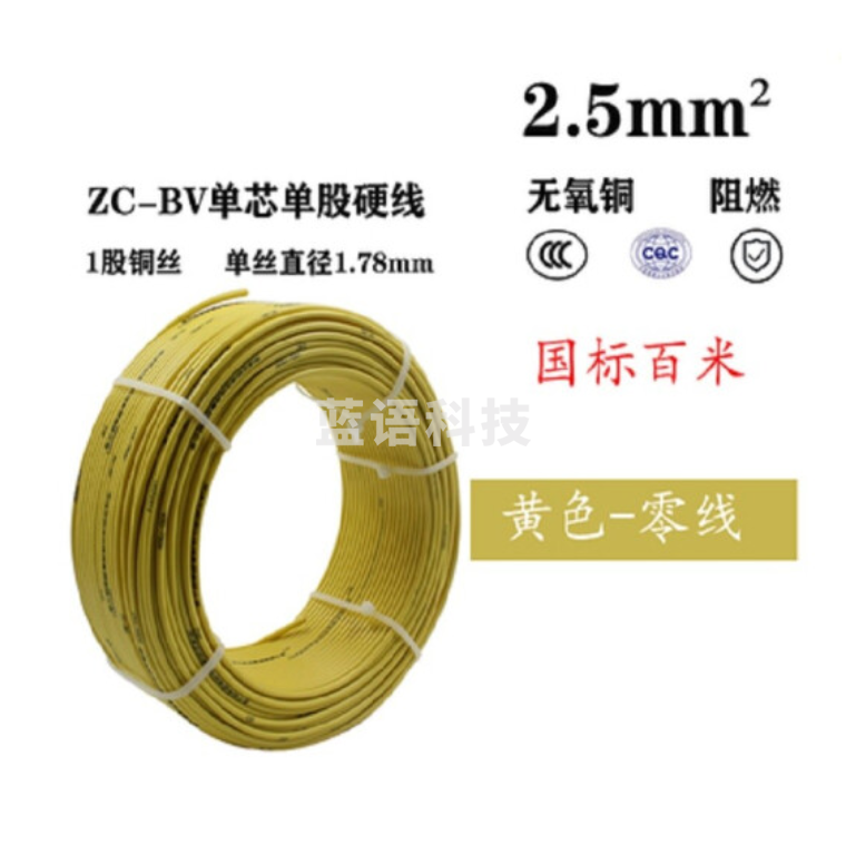 津达 BV2.5平方 黄色 塑铜线 100米/盘 国标