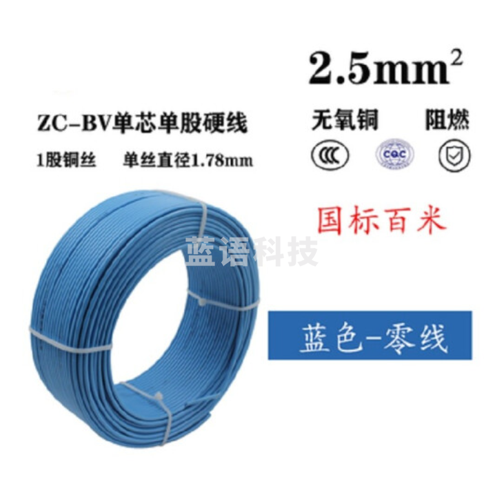 津达 BV2.5平方 蓝色 塑铜线 100米/盘 国标