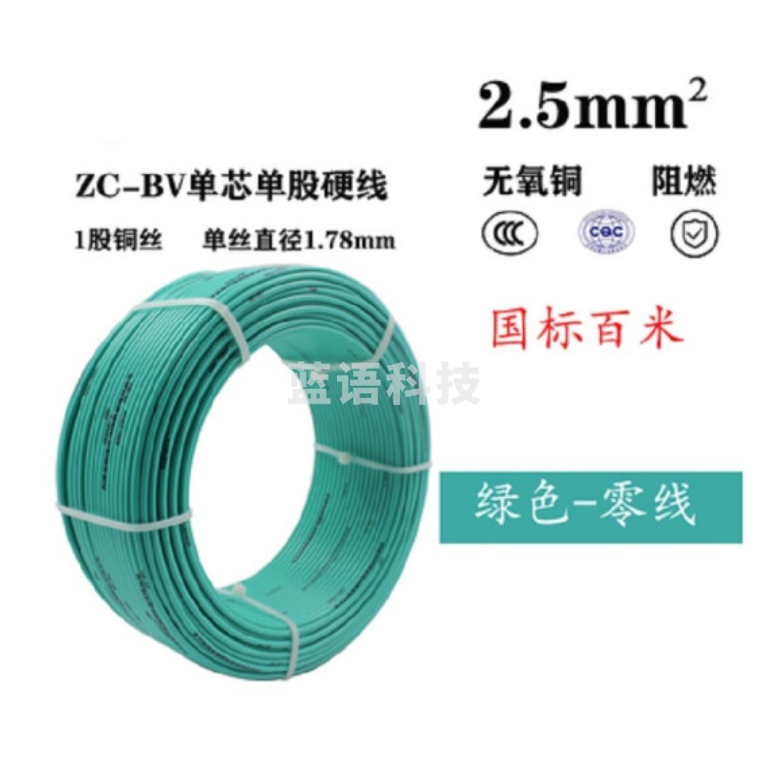 津达 BV2.5平方 绿色 塑铜线 100米/盘 国标