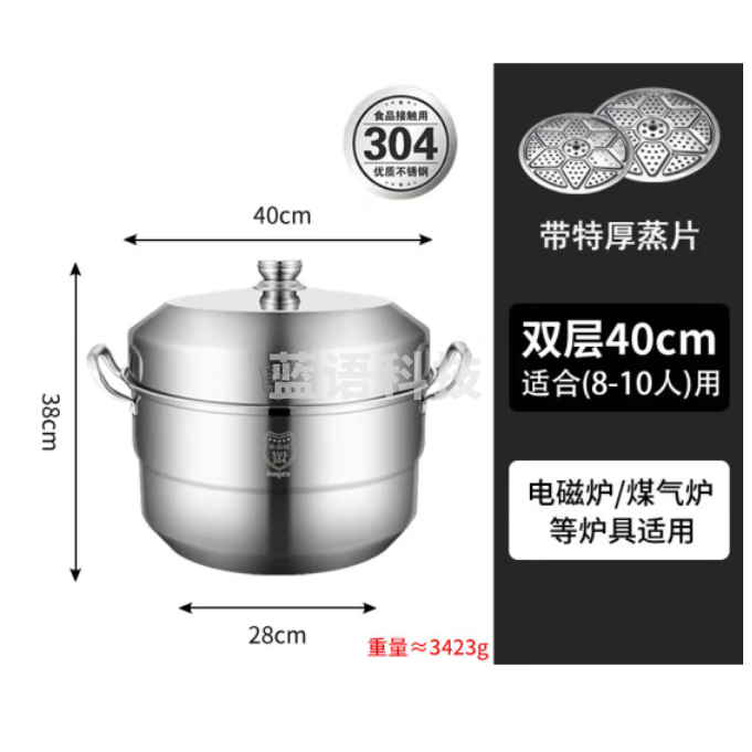 不锈钢蒸锅 双层40CM特厚9mm 304食品级大号商用双层蒸锅
